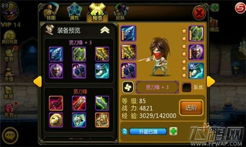天天英雄橙色装备获取攻略 橙色装备一览 (3)