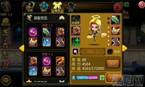 天天英雄橙色装备获取攻略 橙色装备一览 (6)