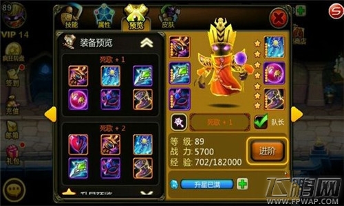 天天英雄橙色装备获取攻略 橙色装备一览 (5)