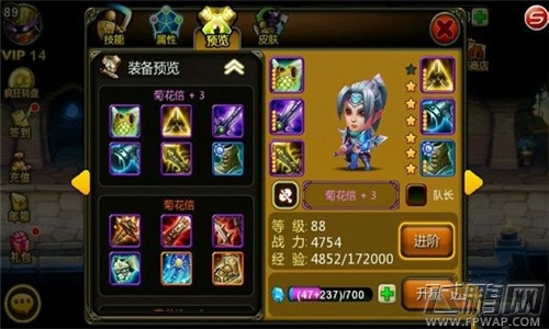 天天英雄橙色装备获取攻略 橙色装备一览 (4)