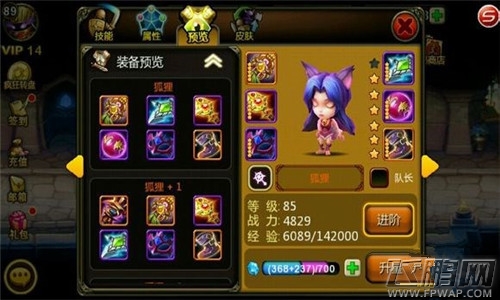 天天英雄橙色装备获取攻略 橙色装备一览 (7)