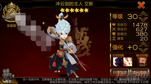 七骑士武器属性怎样选择 武器属性选择攻略 (1)