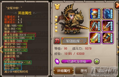 刀塔传奇觉醒五星军团指挥实战深度解析 战场上的红颜！ (2)