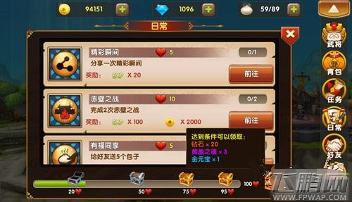 全民闯天下武将怎么搭配最好 武将搭配攻略 (3)