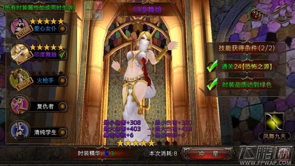 刀锋美人时装强化升星小技巧  (1)