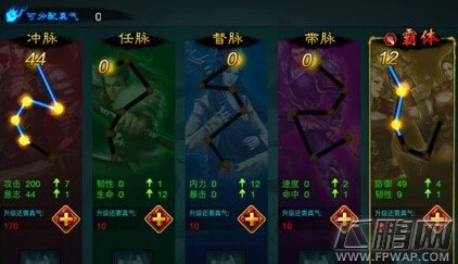 征途口袋版升级经脉详解 经脉系统介绍 (1)