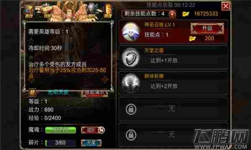 伏魔者治疗英雄怎么样   治疗英雄有哪几种 (9)