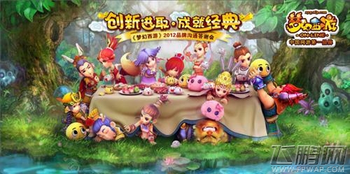梦幻西游手游十大阵法属性全面解析 物尽其主 (1)
