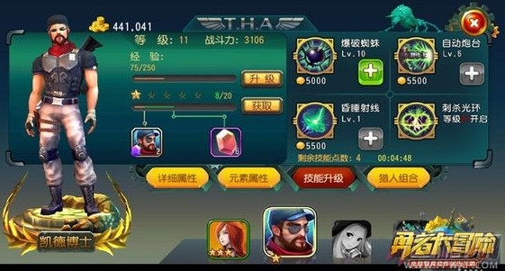 勇者大冒险猎人战斗力怎么提升  (1)