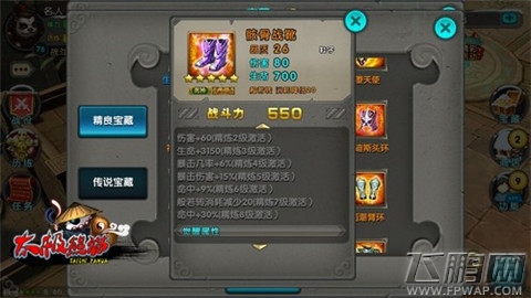 太极熊猫最新深度党死神套后期搭配心得分享篇  (2)