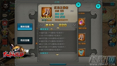 太极熊猫最新深度党死神套后期搭配心得分享篇  (3)