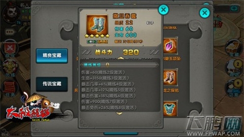 太极熊猫最新深度党死神套后期搭配心得分享篇  (4)