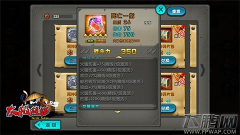 太极熊猫最新深度党死神套后期搭配心得分享篇  (5)