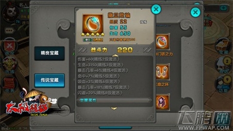 太极熊猫最新深度党死神套后期搭配心得分享篇  (6)