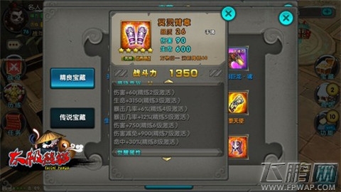 太极熊猫最新深度党死神套后期搭配心得分享篇  (7)