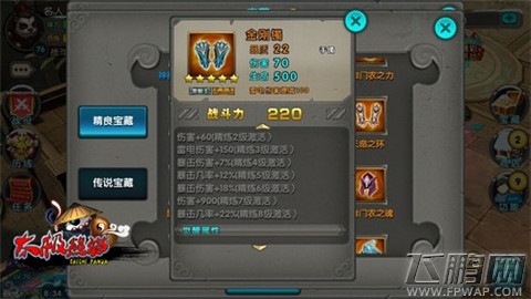 太极熊猫最新深度党死神套后期搭配心得分享篇  (8)