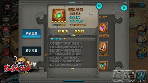 太极熊猫最新深度党死神套后期搭配心得分享篇 (1)