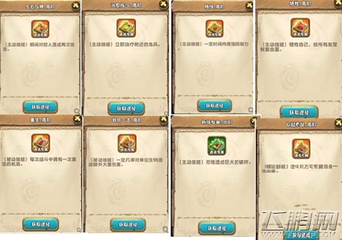 口袋侏罗纪迪诺技能全面解析 闻风而动 (1)