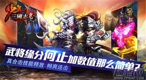 少年三国志新区蜀国怎么玩 新区蜀国姜维玩法攻略 (1)