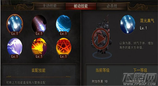 无间狱技能介绍 技能系统玩法解析 (1)