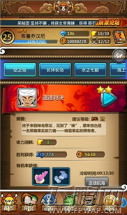 梦想海贼王如何获取贝里 进阶攻略心得介绍 (1)