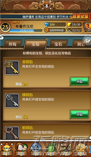 梦想海贼王如何获取贝里 进阶攻略心得介绍 (2)