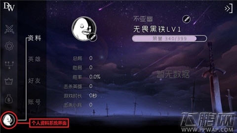 自由之战最全面的游戏新手引导 带你感受自由的魅力 (7)