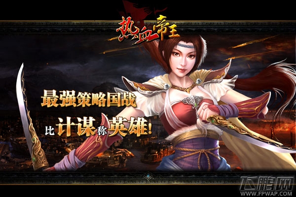 热血帝王农夫型玩法全面解析 农夫型玩法好玩吗 (1)