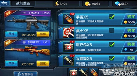 全民突击手雷和火箭筒怎么玩 手雷和火箭筒使用技巧分享 (1)