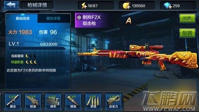 全民突击刺羚FX2值不值得的拥有 刺羚FX2阻击性分析 (2)