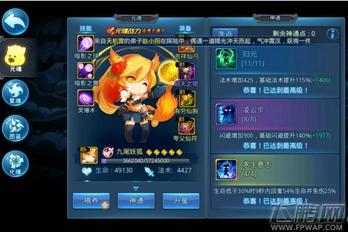 天下HD高玩弈剑竞技场对战攻略分析总结 (3)