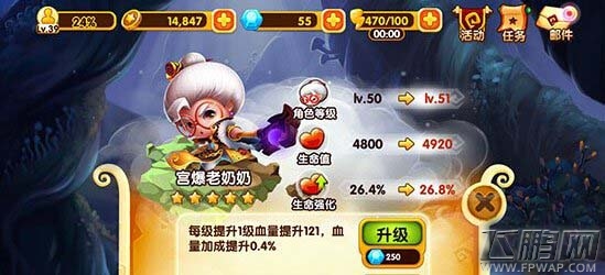 宫爆老奶奶2得高分技巧 高分技巧分享 (1)