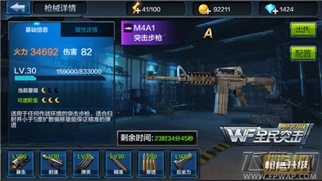 全民突击M4A1突击步枪怎么用 M4A1突击步枪使用技巧分享 (5)
