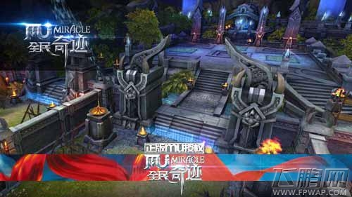 全民奇迹MU全面解剖1.3.0版阵营战 阵营战细节分析 (1)