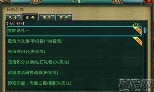 热血帝王如何快速成为土豪 (1)