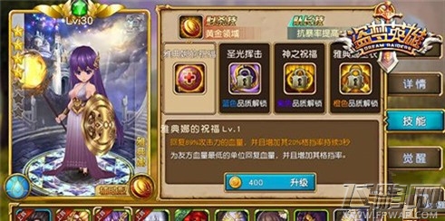 盗梦英雄雅典娜图文攻略 雅典娜怎么样 (1)