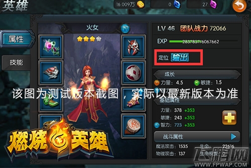 燃烧的英雄盘点英雄搭配的重要性 (2)