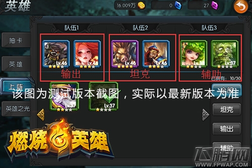 燃烧的英雄盘点英雄搭配的重要性 (3)