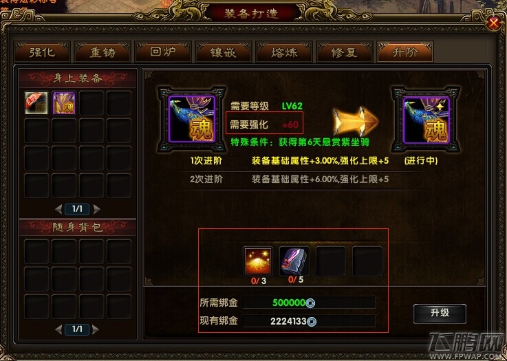 赤壁之战装备升阶详解 (1)