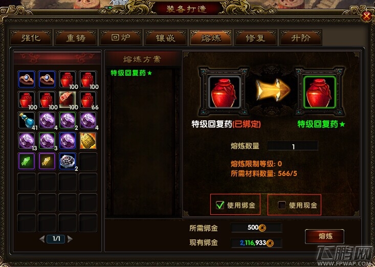 赤壁之战装备熔炼详解 (1)