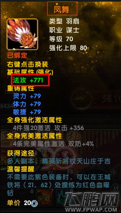赤壁之战装备强化详解 (2)