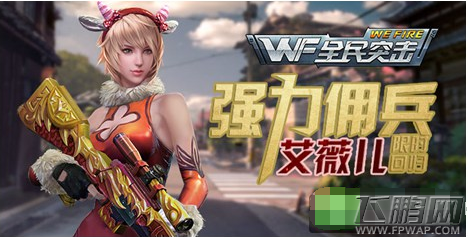 全民突击艾薇儿武器怎么搭配 艾薇儿武器搭配分析 (1)