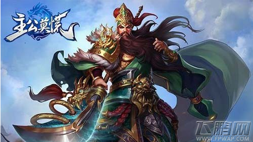 主公莫慌关羽如何培养 平民一星金将关羽培养全攻略解析 (1)