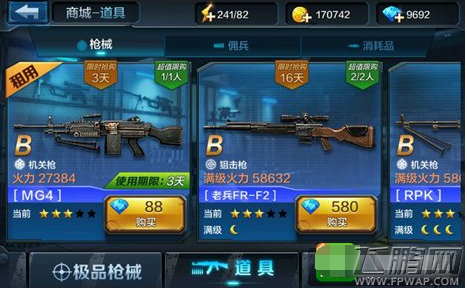 全民突击艾薇儿武器怎么搭配 艾薇儿武器搭配分析 (2)