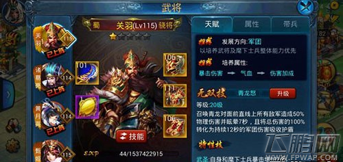 主公莫慌关羽如何培养 平民一星金将关羽培养全攻略解析 (3)