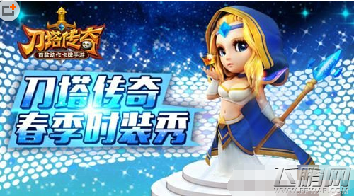 秀出你时尚 刀塔传奇2015春季时装周开幕 (1)