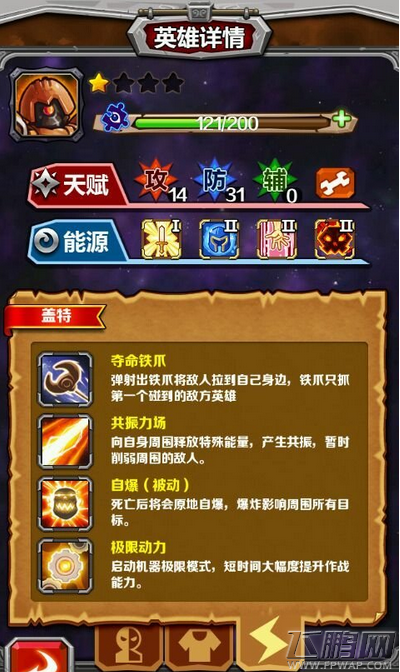 指尖刀塔机器人怎么样 机器人技能全解析 (1)