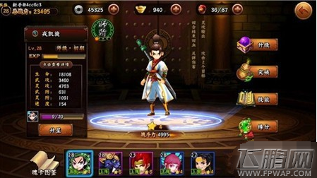 无敌唤灵怎样提升队伍等级 快速提升队伍等级技巧分享 (1)
