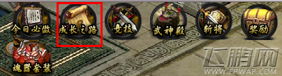 赤壁之战成长之路任务全面详解 (2)