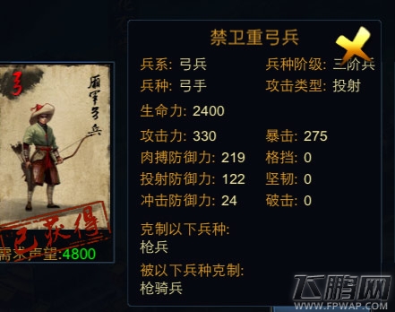 精忠岳飞步兵有哪几种兵种 步兵兵种攻略详解 (4)